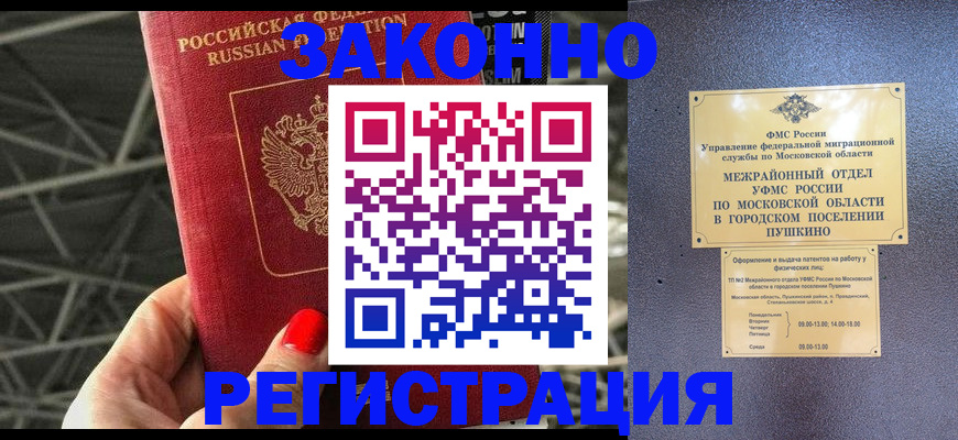 временная регистрация в Ульяновской области