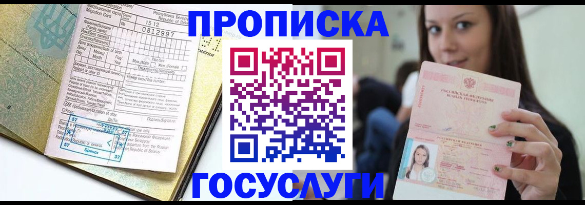 прописка гарантия в Ульяновской области