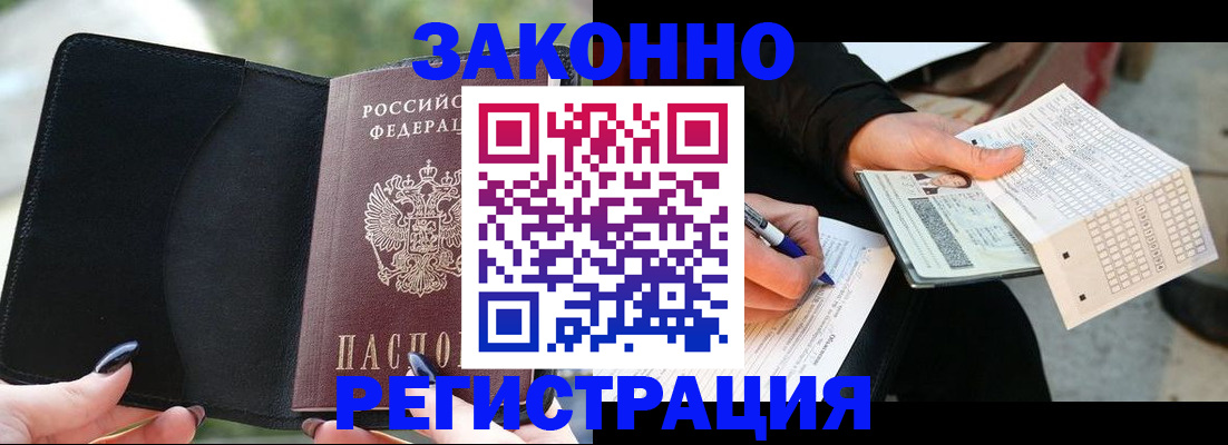 временная регистрация гарантия в Ульяновской области