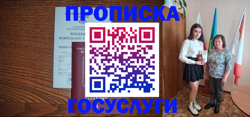 временная регистрация адрес в Ульяновской области