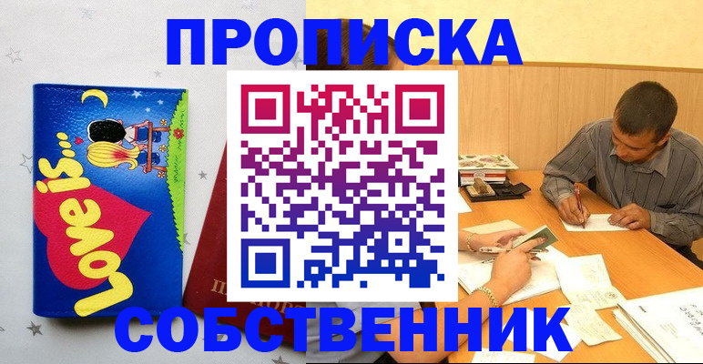 прописка регистрация в Ульяновской области