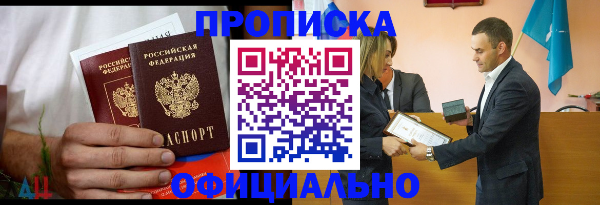 временная регистрация купить в Ульяновской области